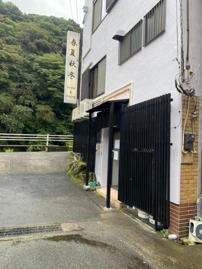 Syunkasyuutou - Vacation Stay 53627V Hakone Exterior photo